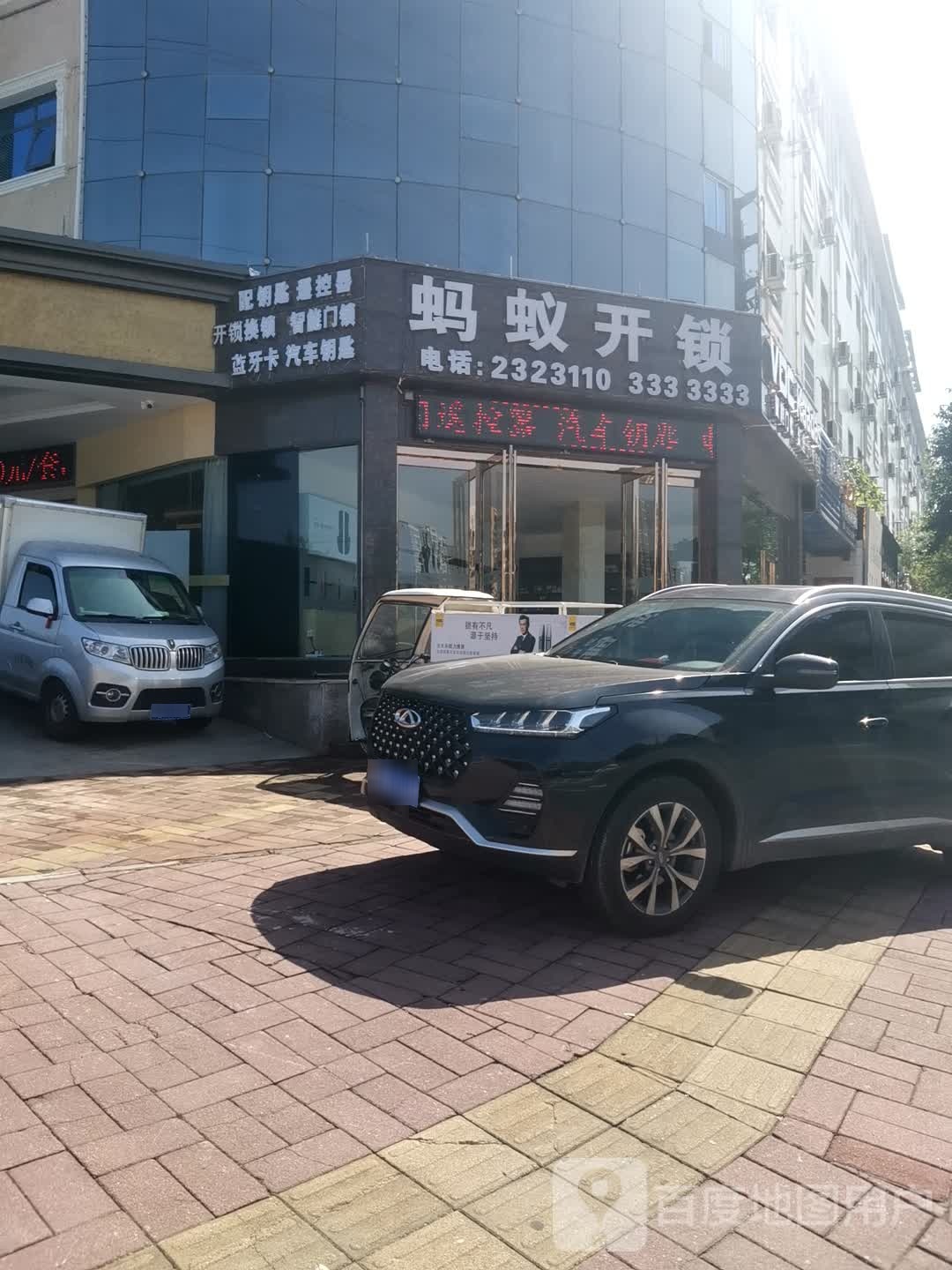 蚂蚁开锁汽车钥匙凯迪仕VOC智能门锁旗舰店