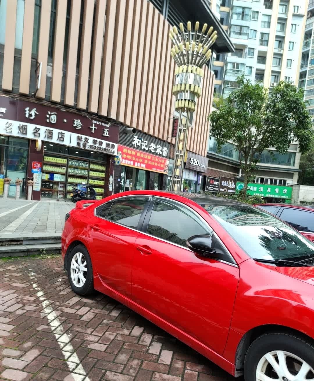 和记老家常餐馆(兴义商城店)