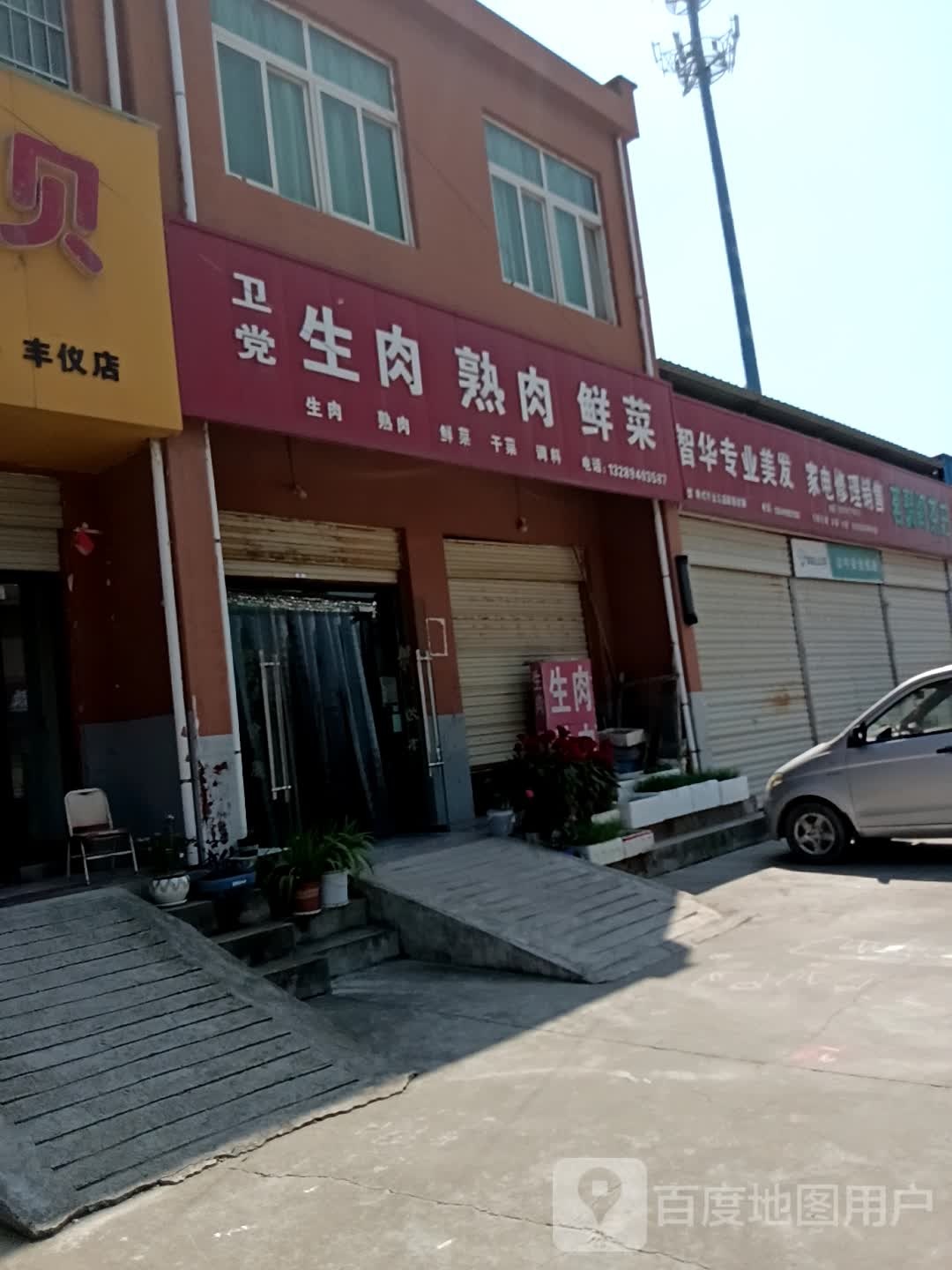 家电修理销售