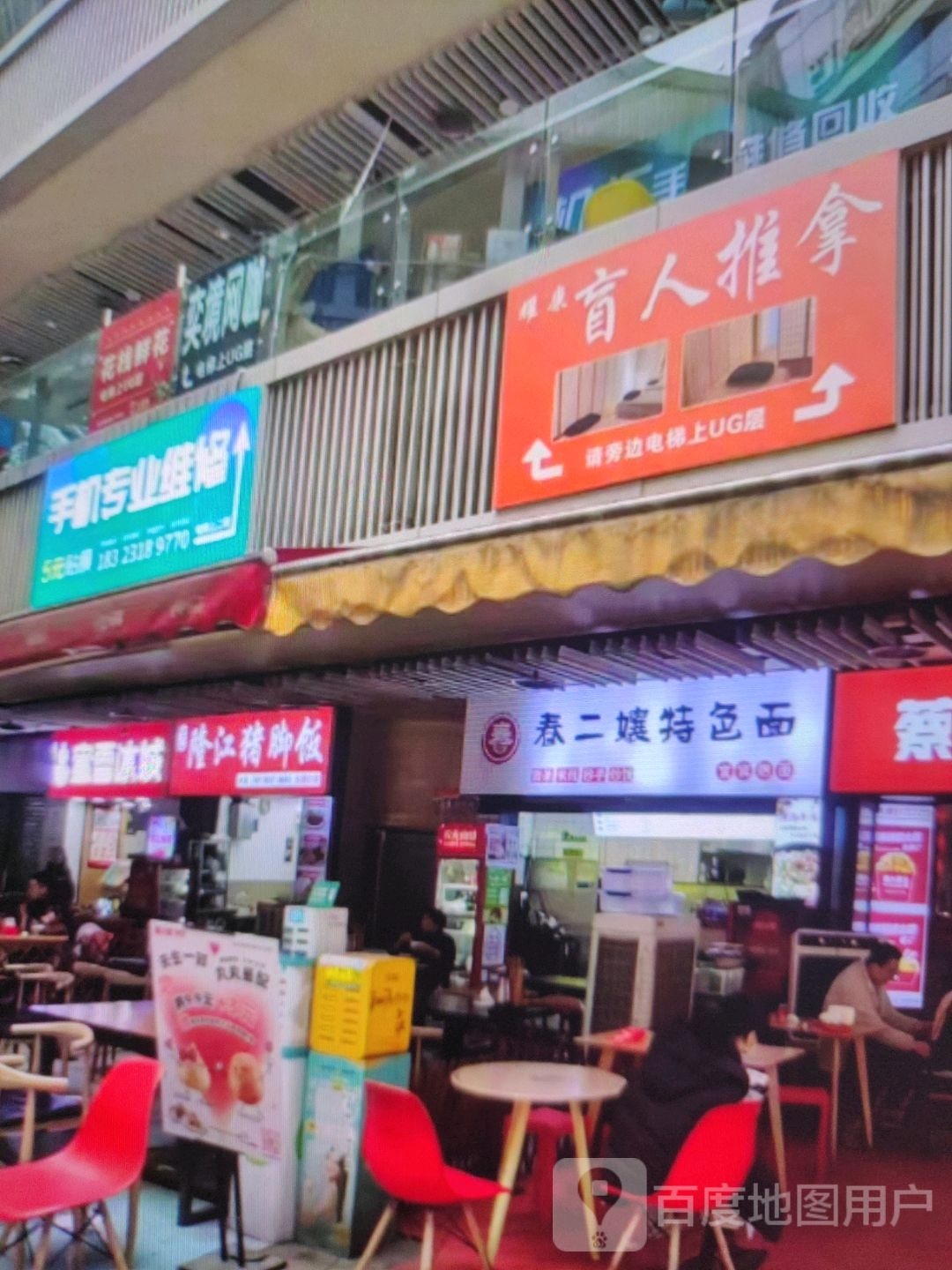 手机专业维修(银泰百货湖北咸宁店)