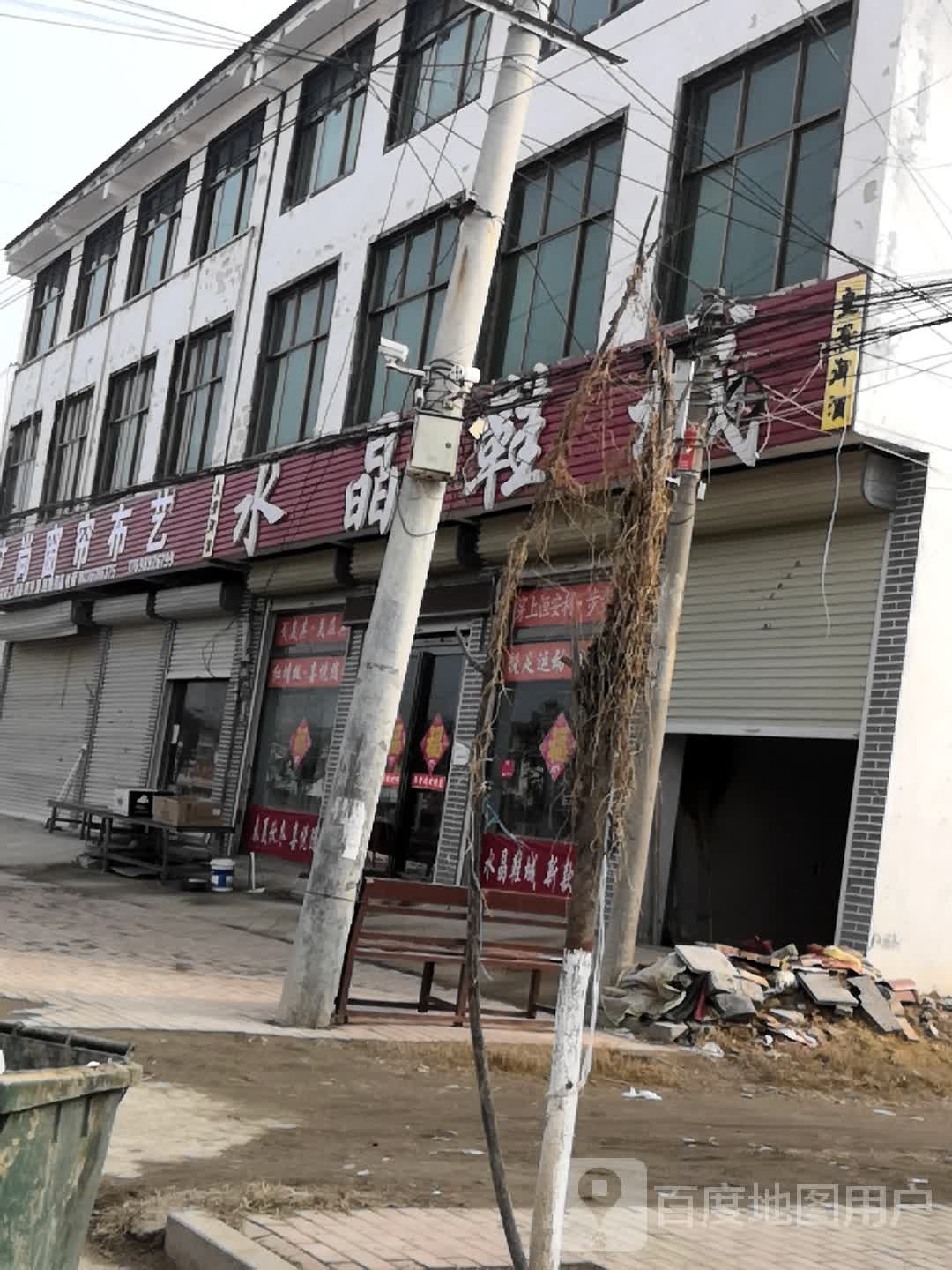 南水晶鞋城