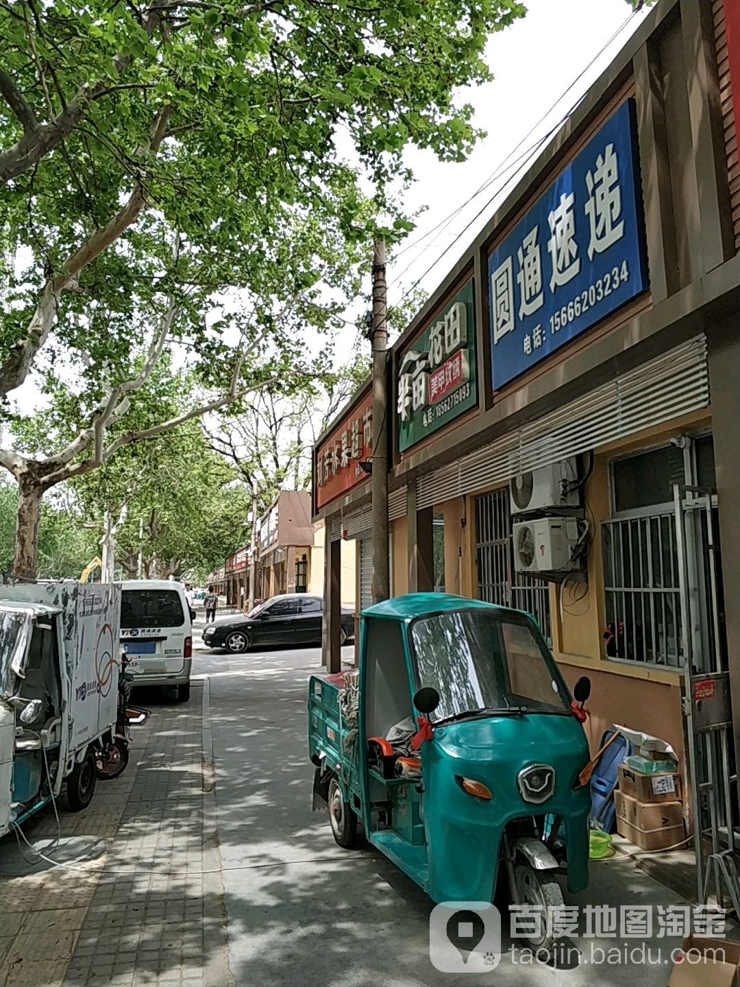 半亩花铁美甲纹绣(人民路店)