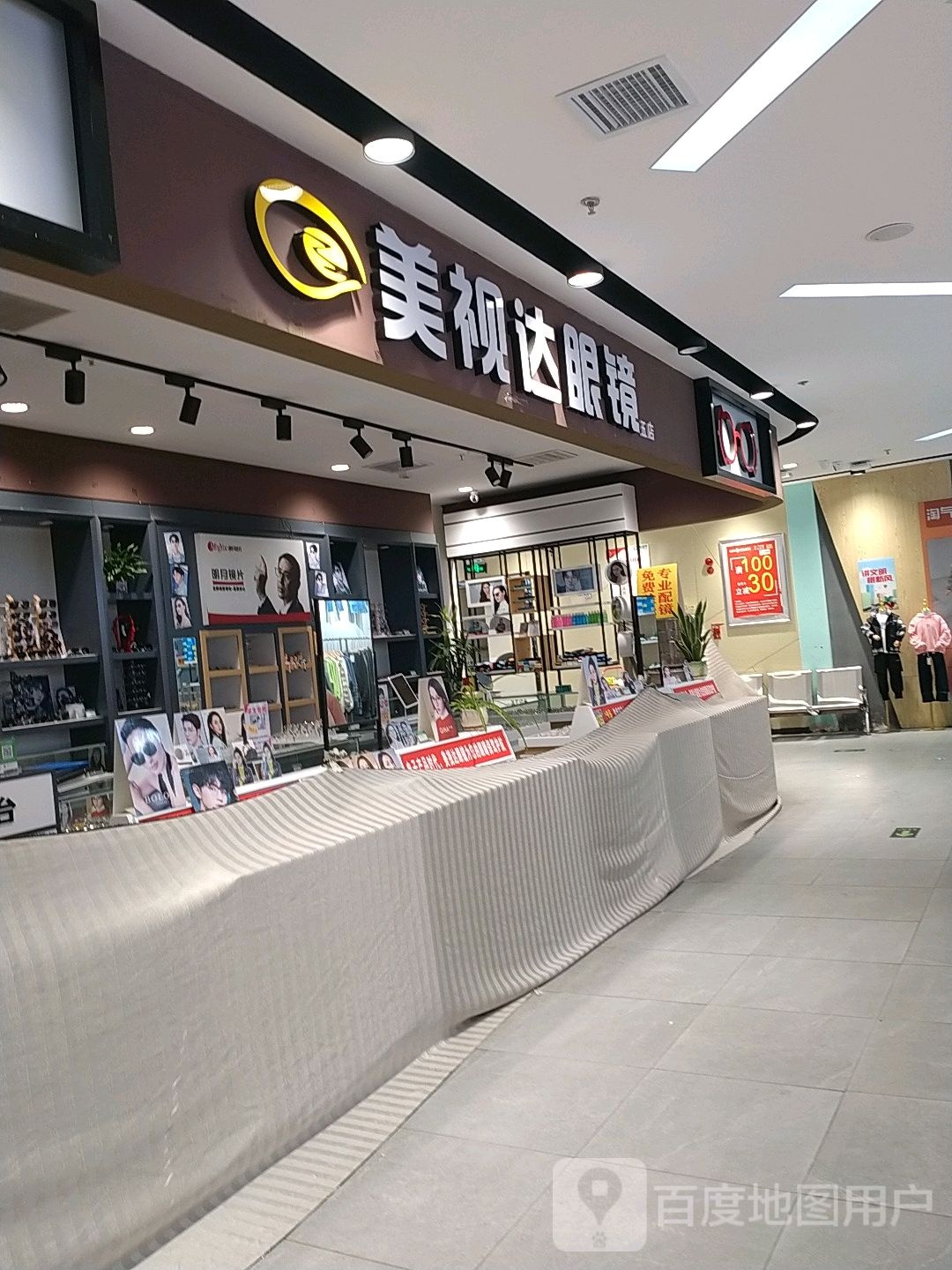 美食打眼镜(亳州缤纷城店)