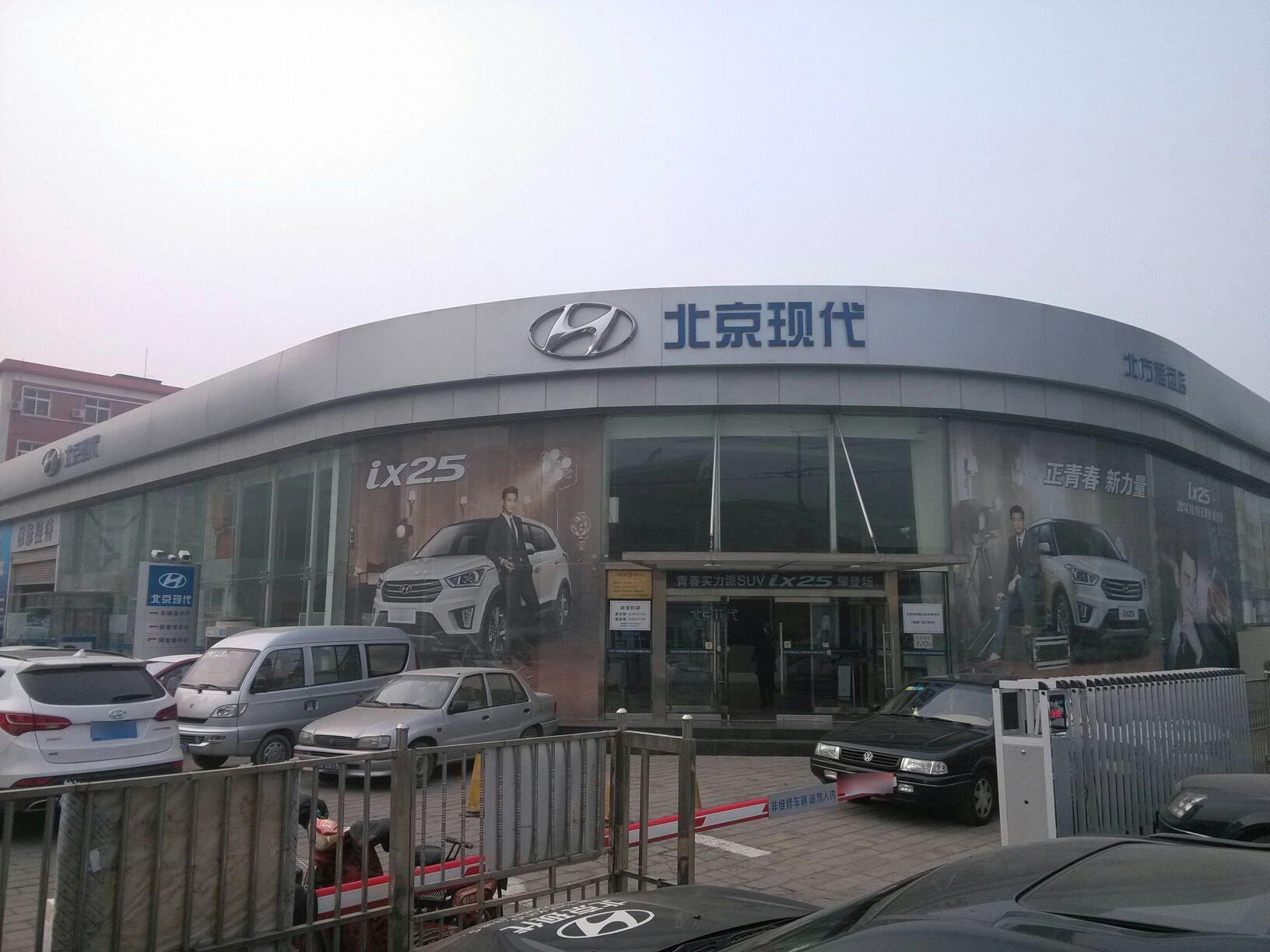 北京北方程远北京现代4S店(北方程远店)