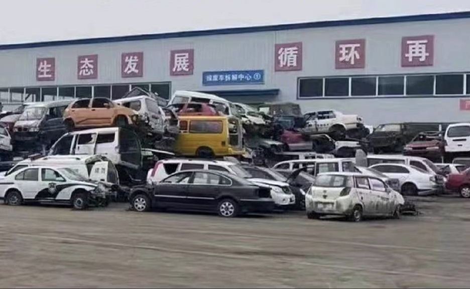 汕头报废汽车回收公司
