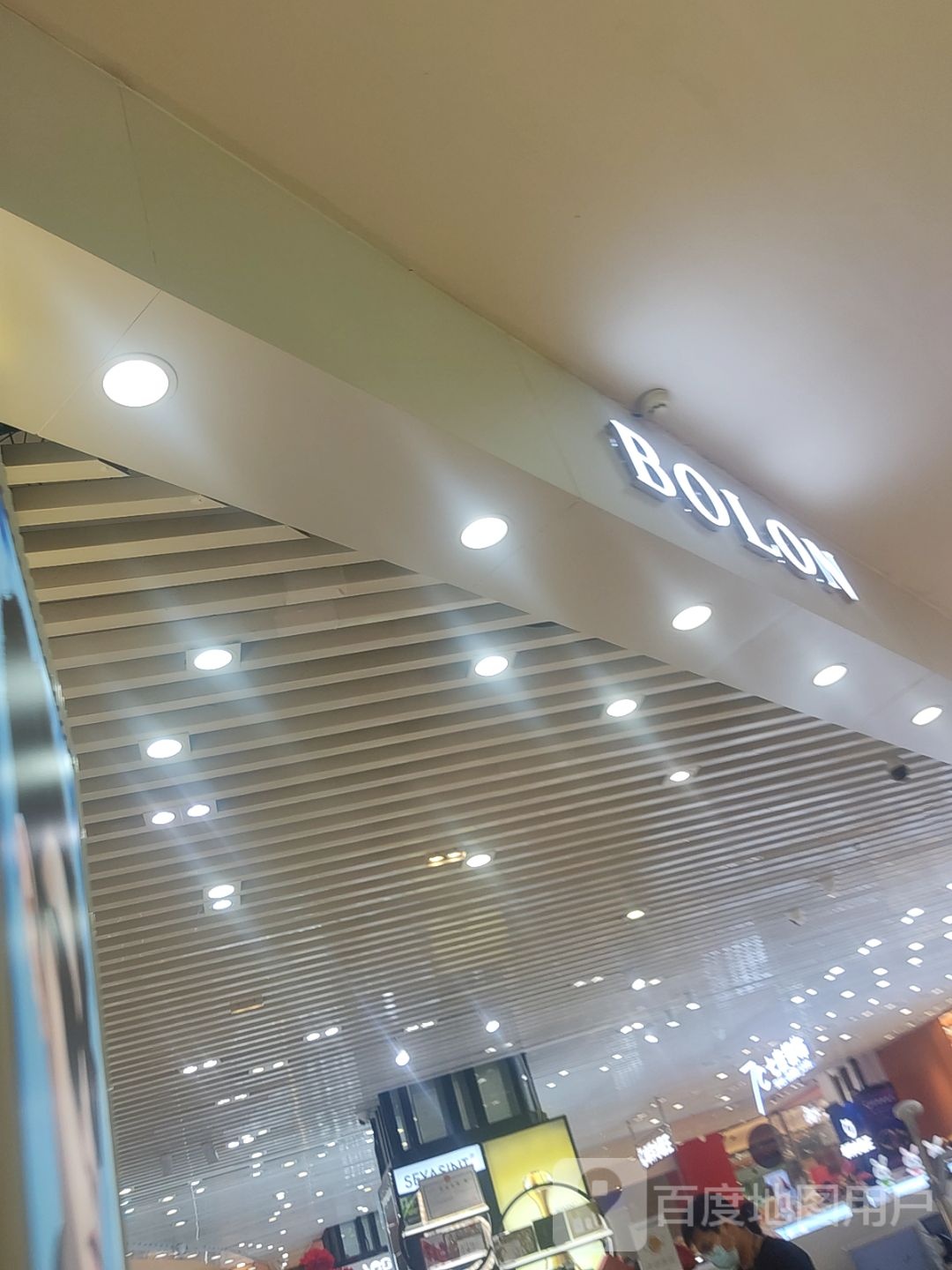 保圣眼镜(港惠购物中心店)