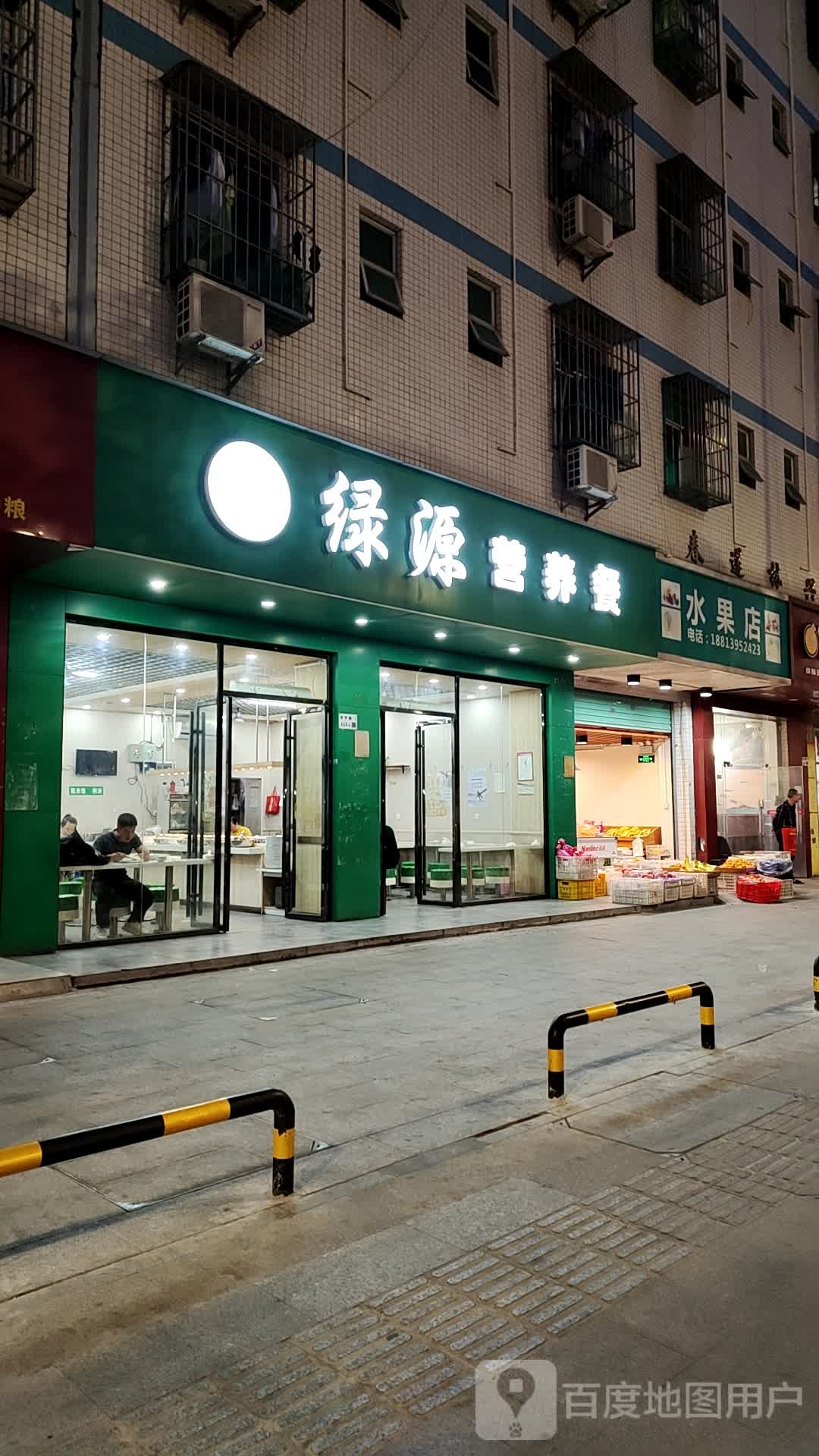 水果店