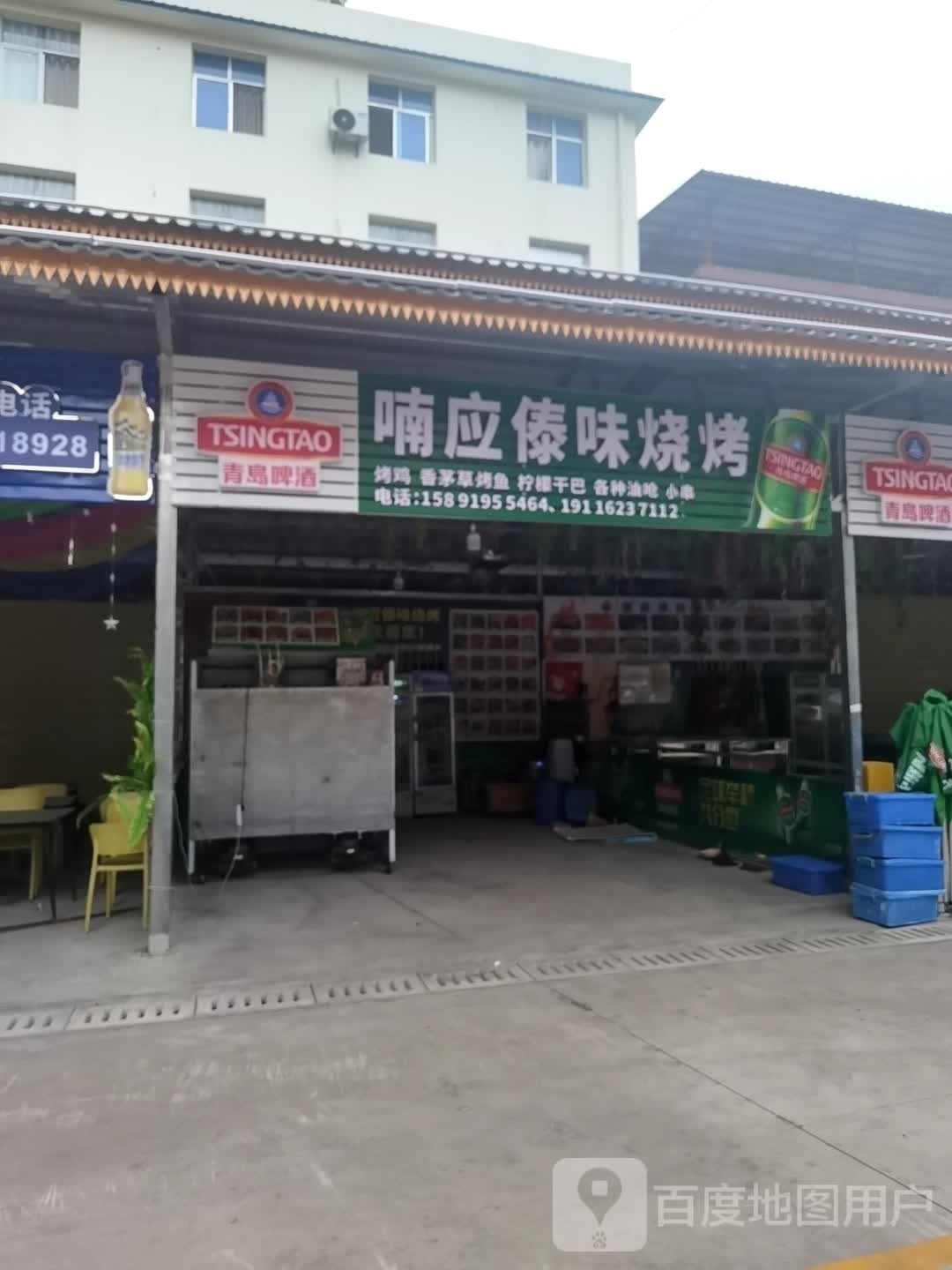 景洪市喃骟应个烧烤店