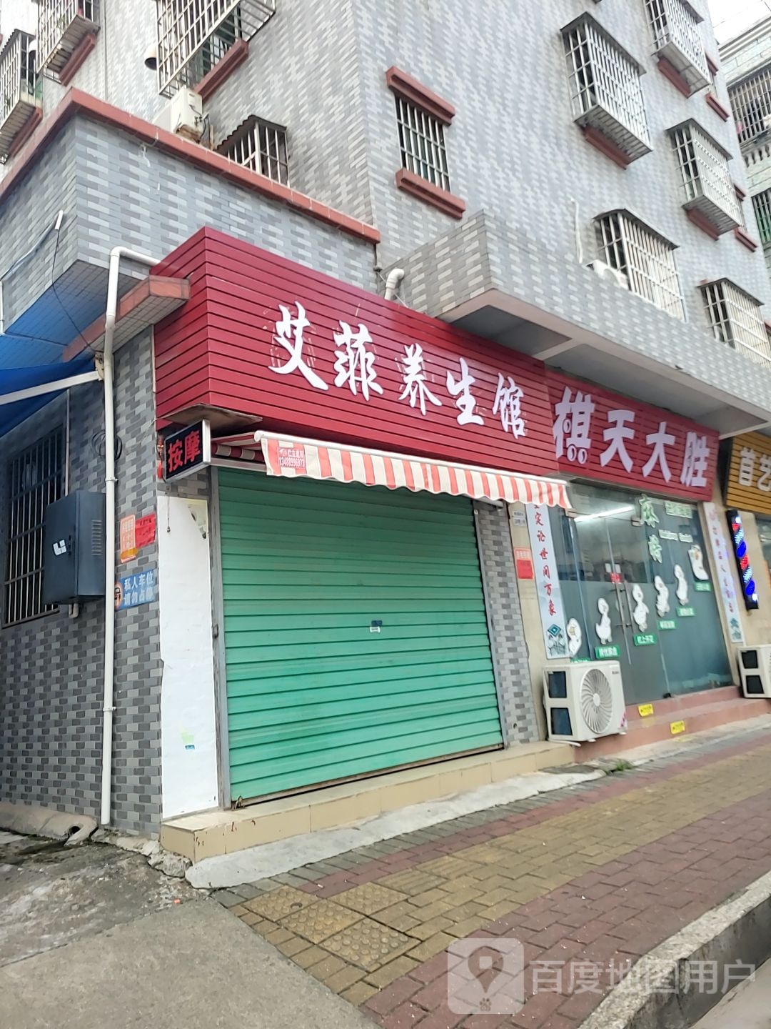 棋天大胜