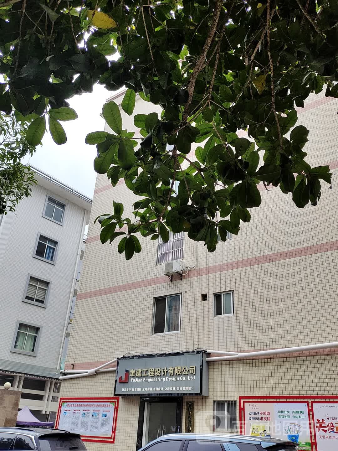 聿建工程设计我有限公司