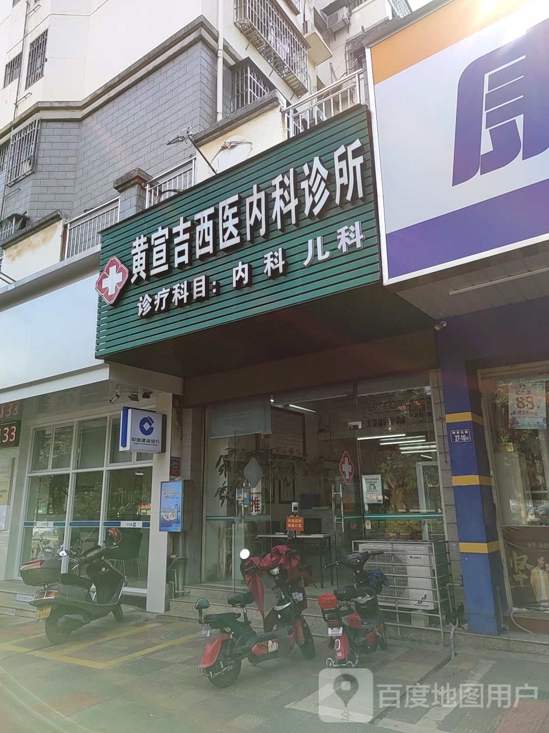 陈贤超西医内科诊所