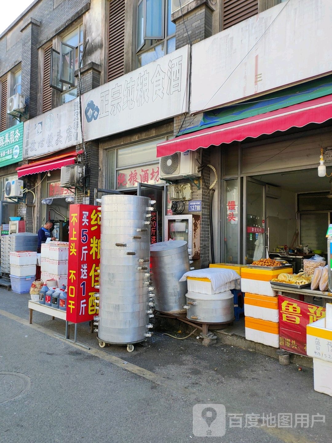 正宗纯粮食酒