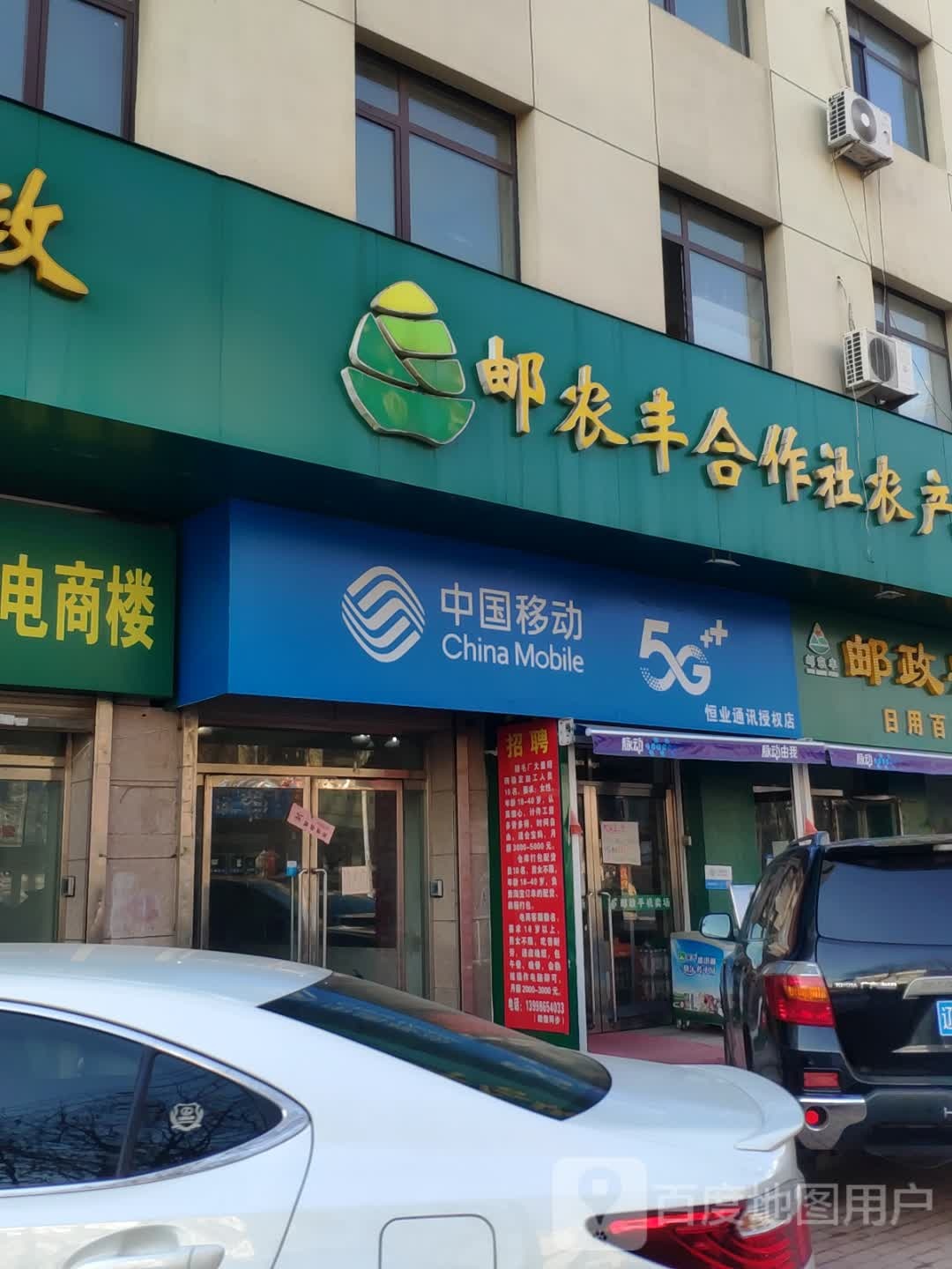 恒业通讯店