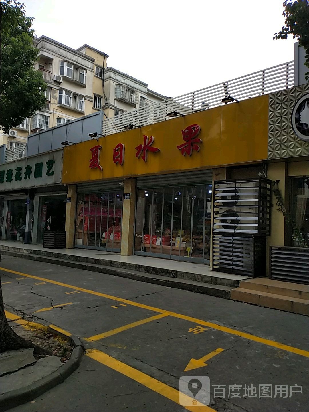 夏日水果店