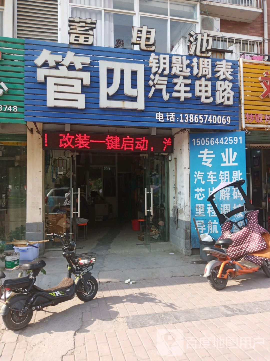 管四电器维修