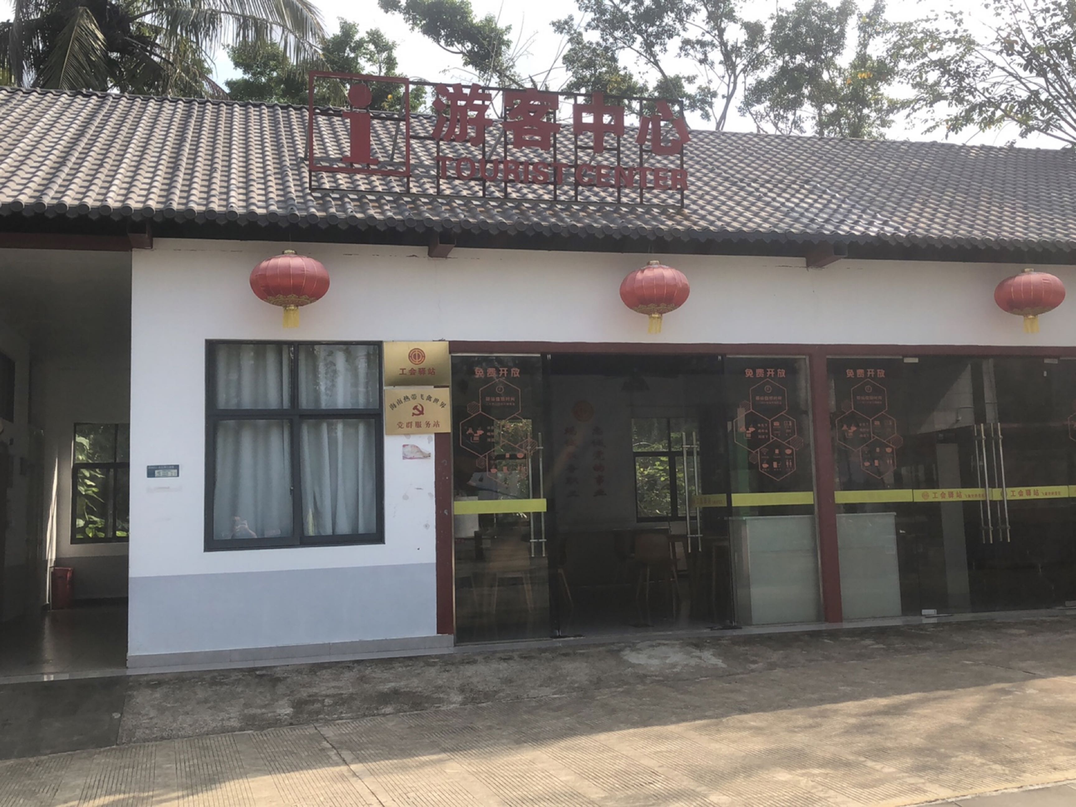 海南热带飞禽世界-游客中心