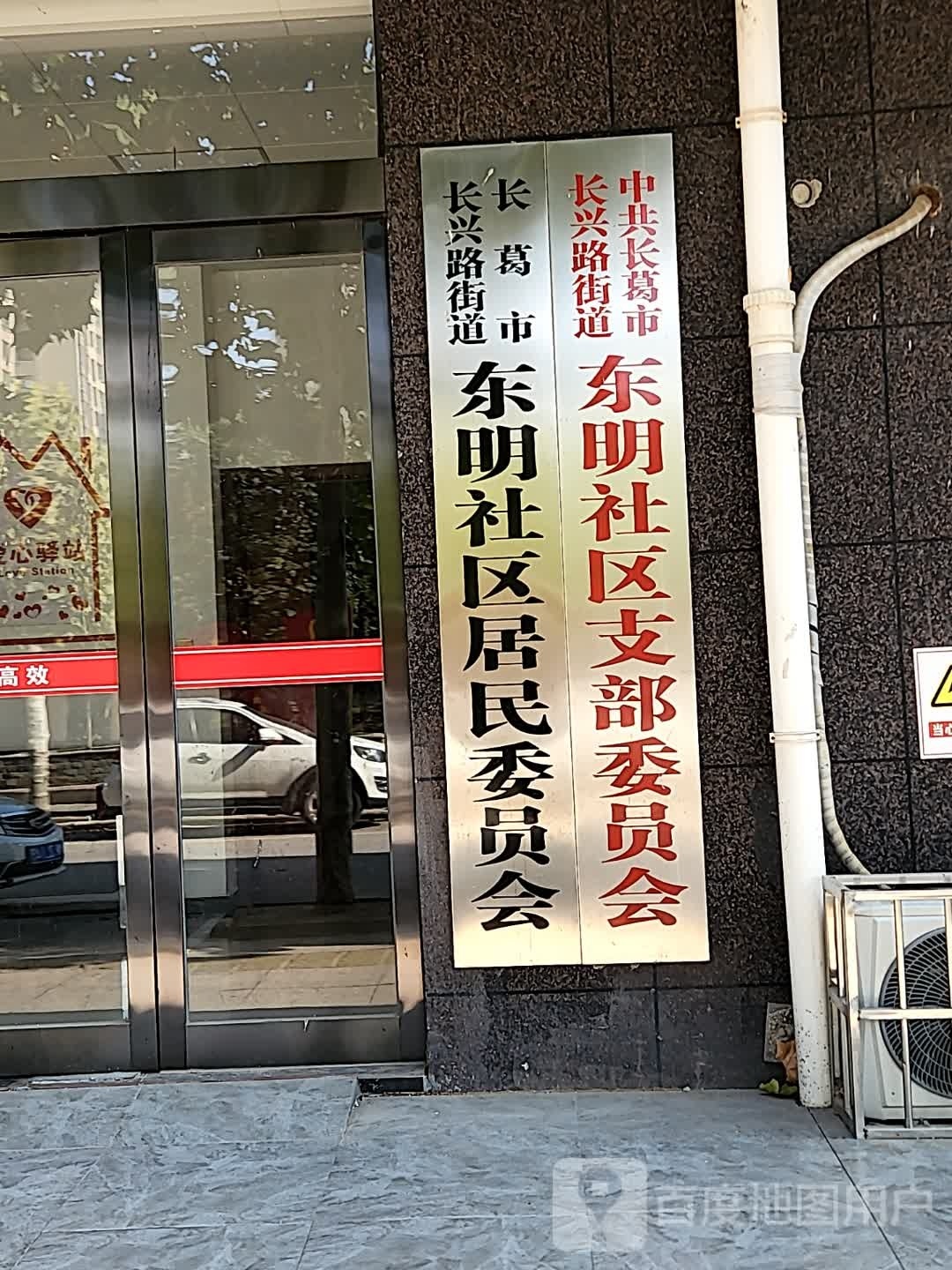 许昌市长葛市东明路金汇名家