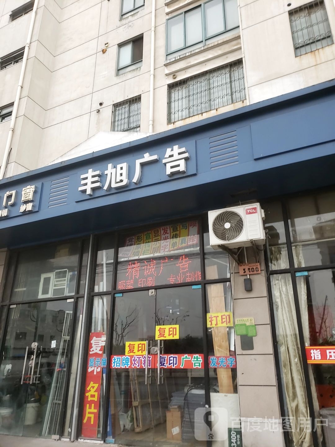 丰旭广告