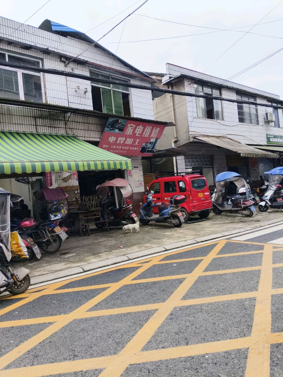 家电维修