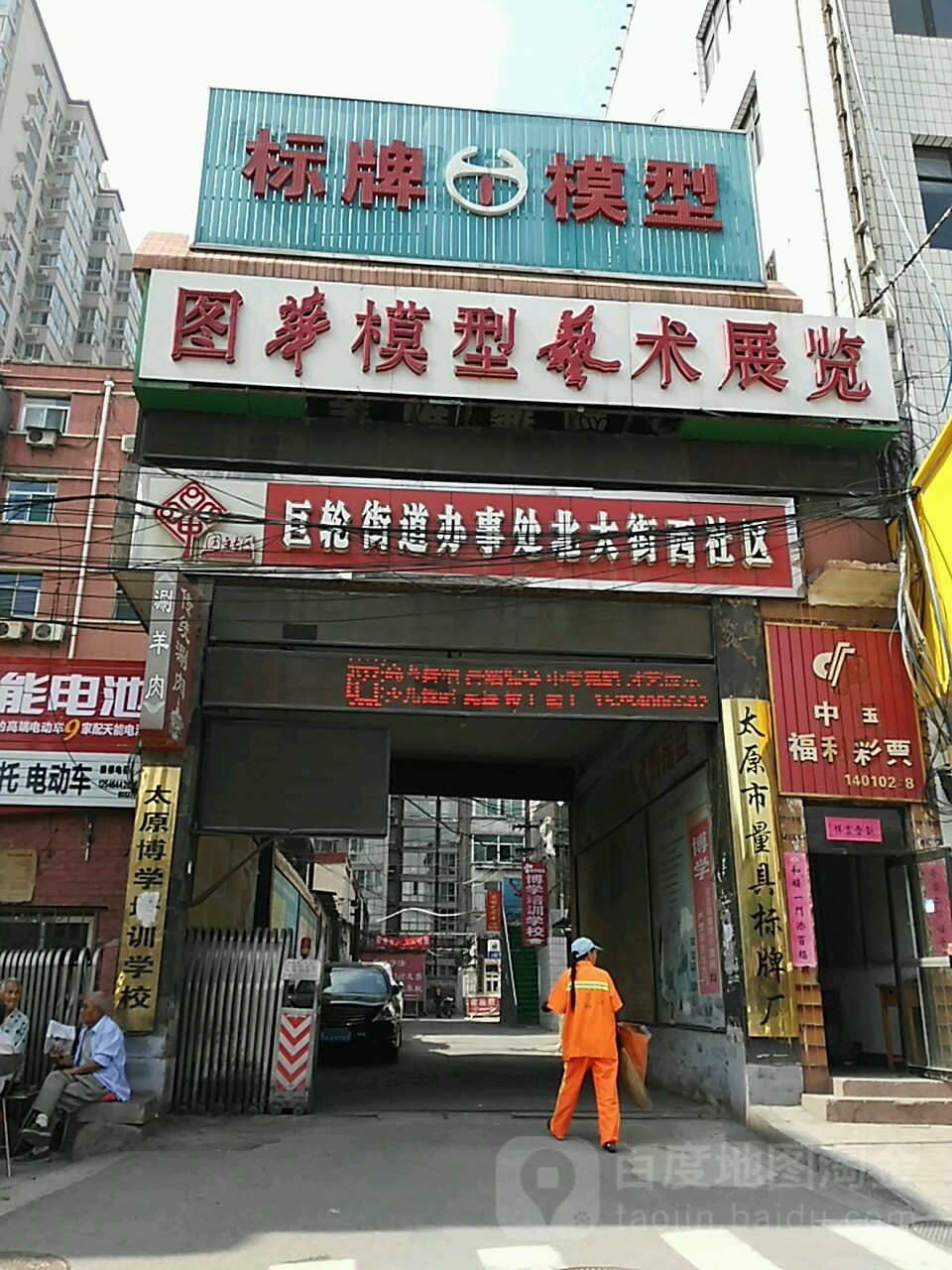 图华模型艺术展览