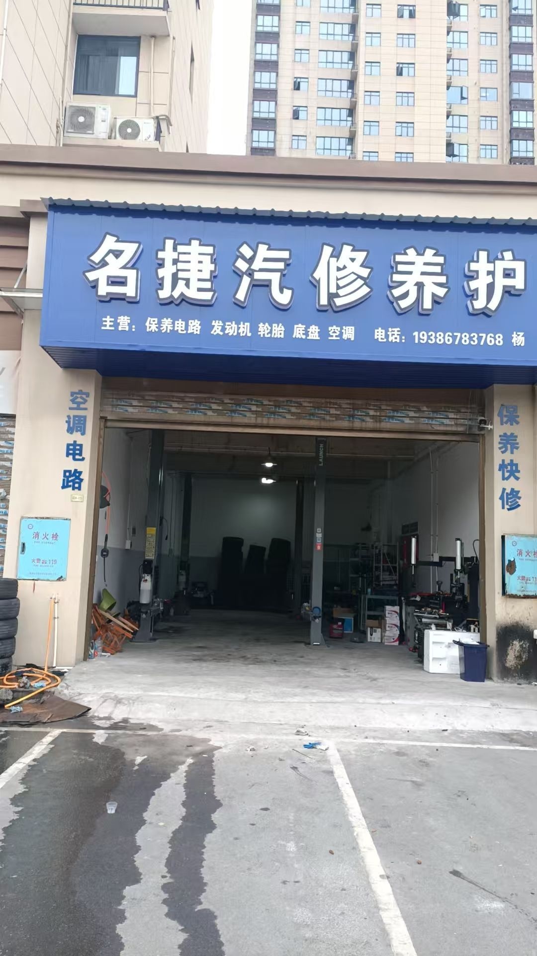 名捷24小时补胎搭电救援送油脱困