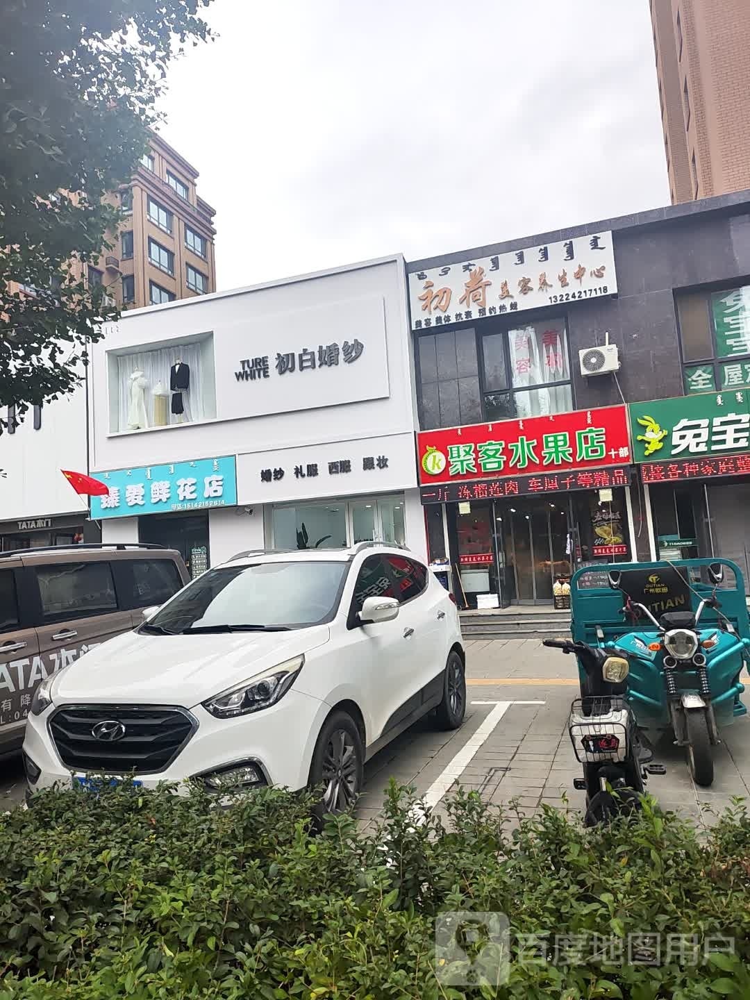 臻爱鲜花店(古塔街店)