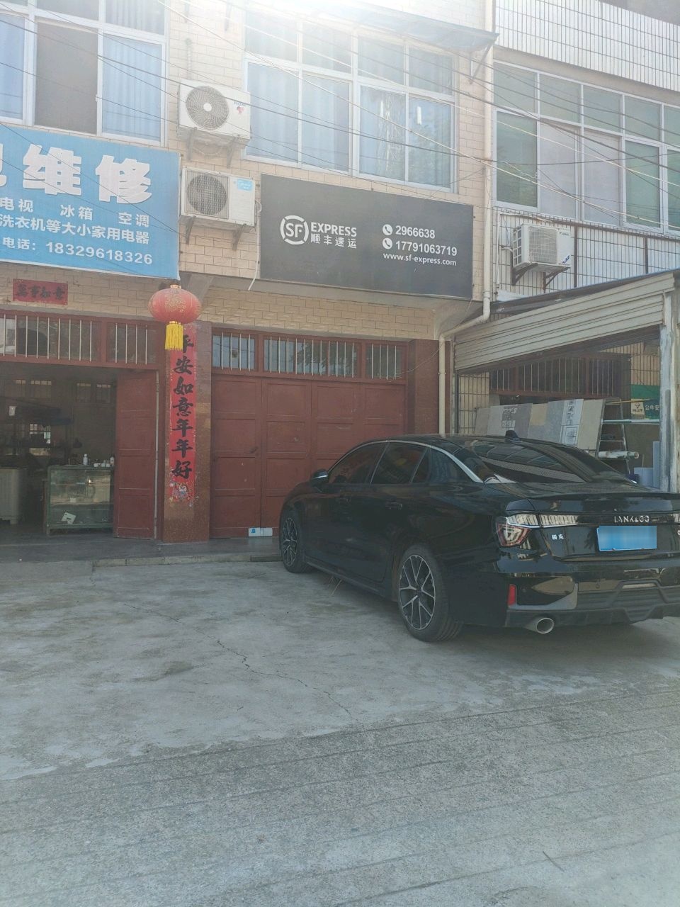 家电维修
