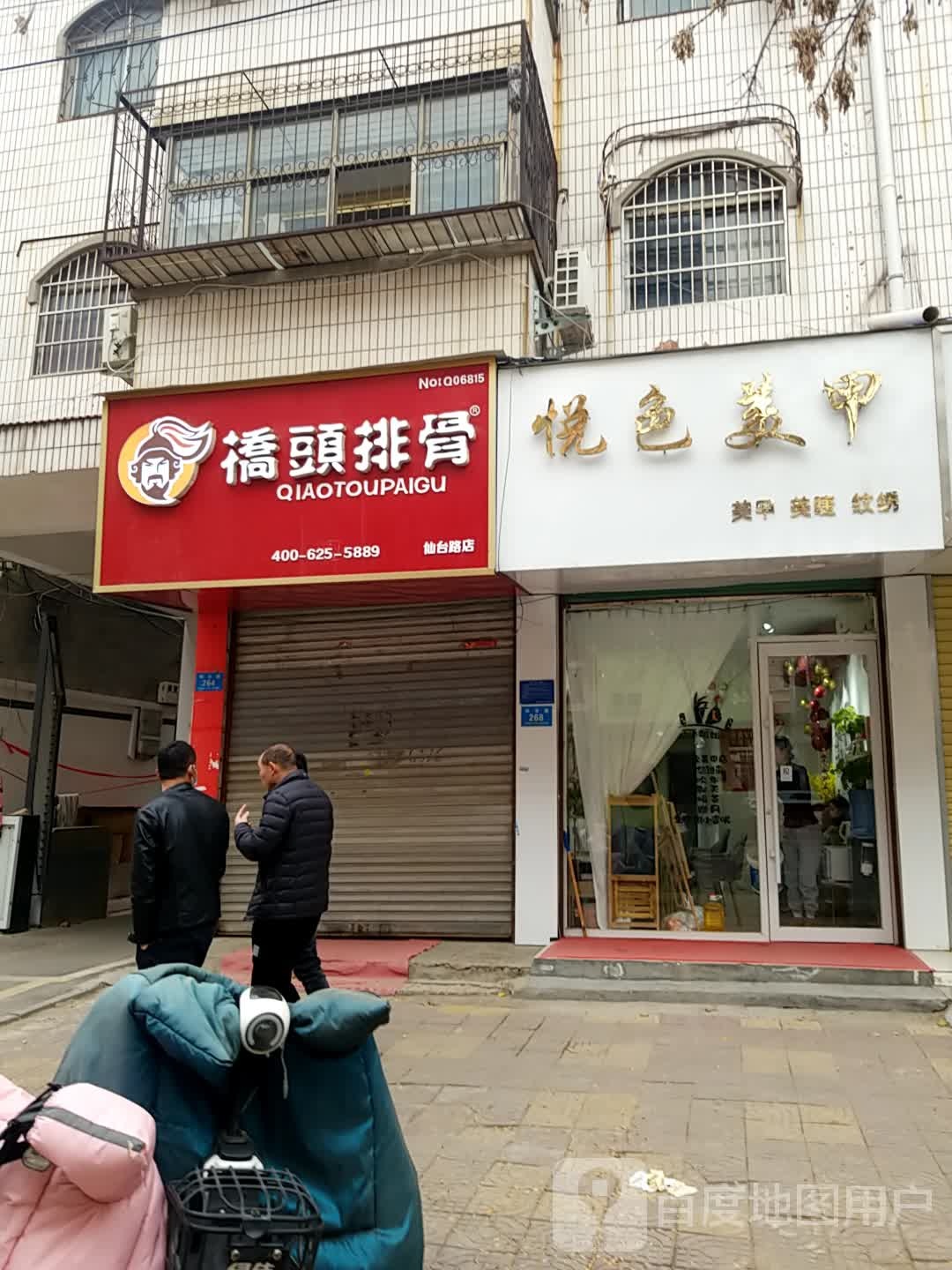 月色美甲(仙台路店)