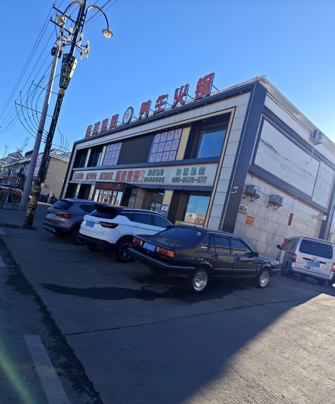 食尚煮意养生火锅(双龙汽车产业园店)