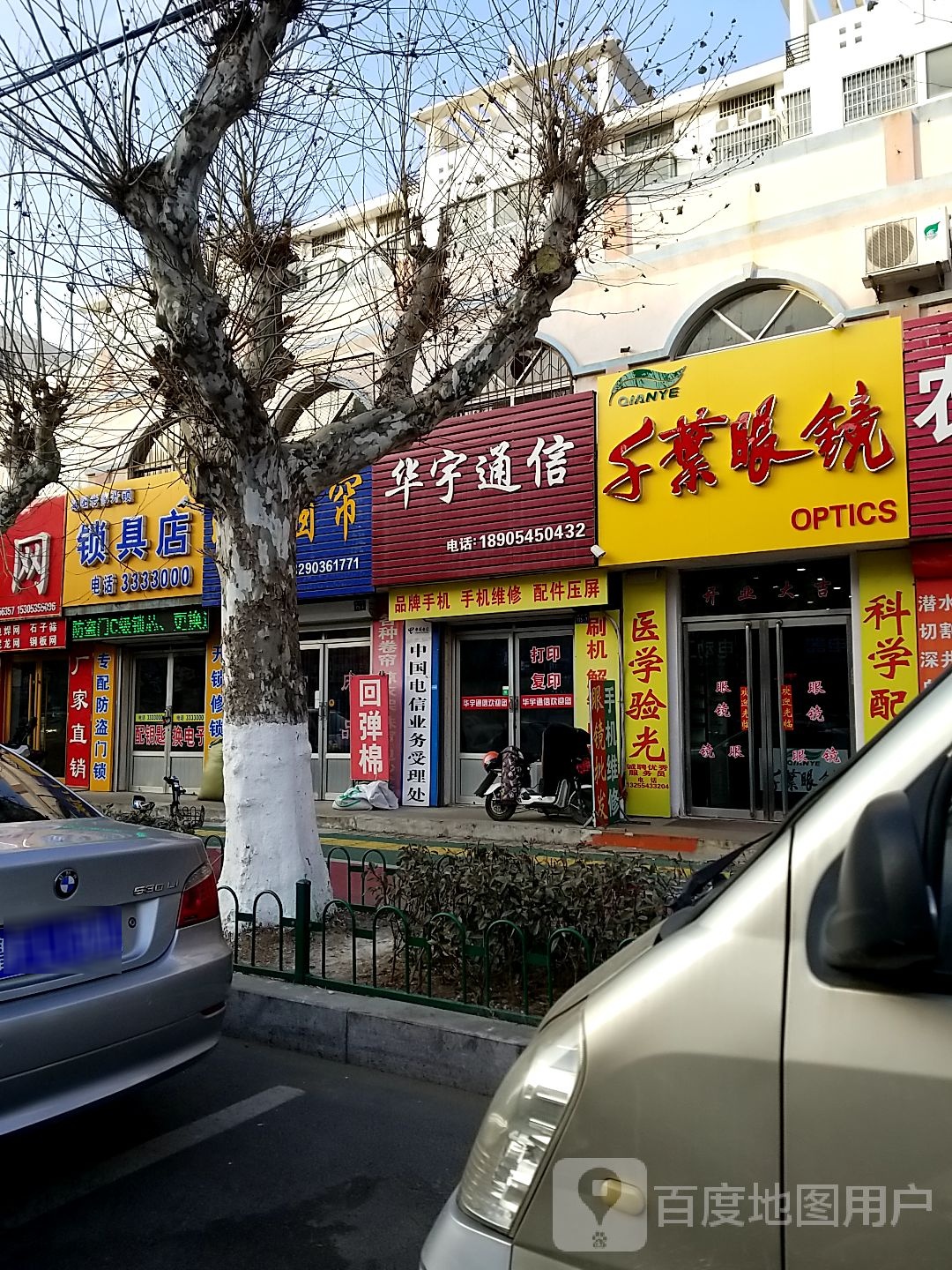 海阳老修开锁锁具店