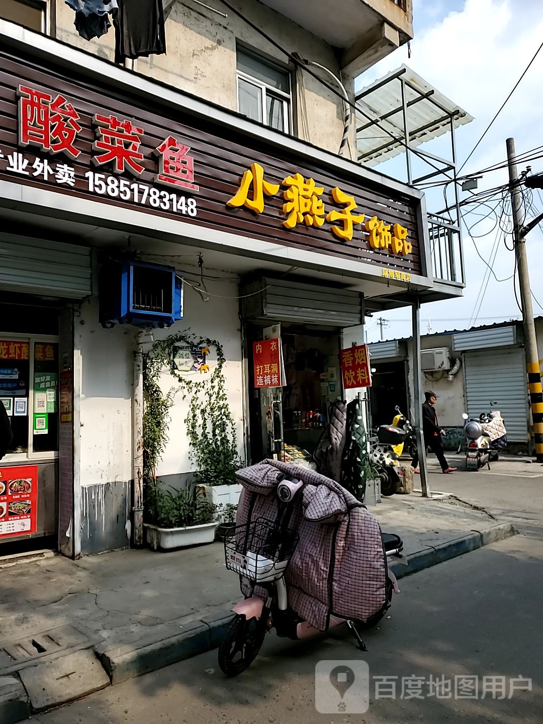 小燕子饰品