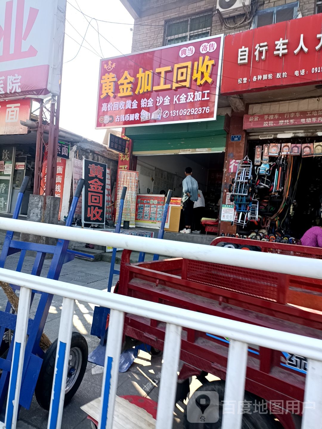 黄金加工回收