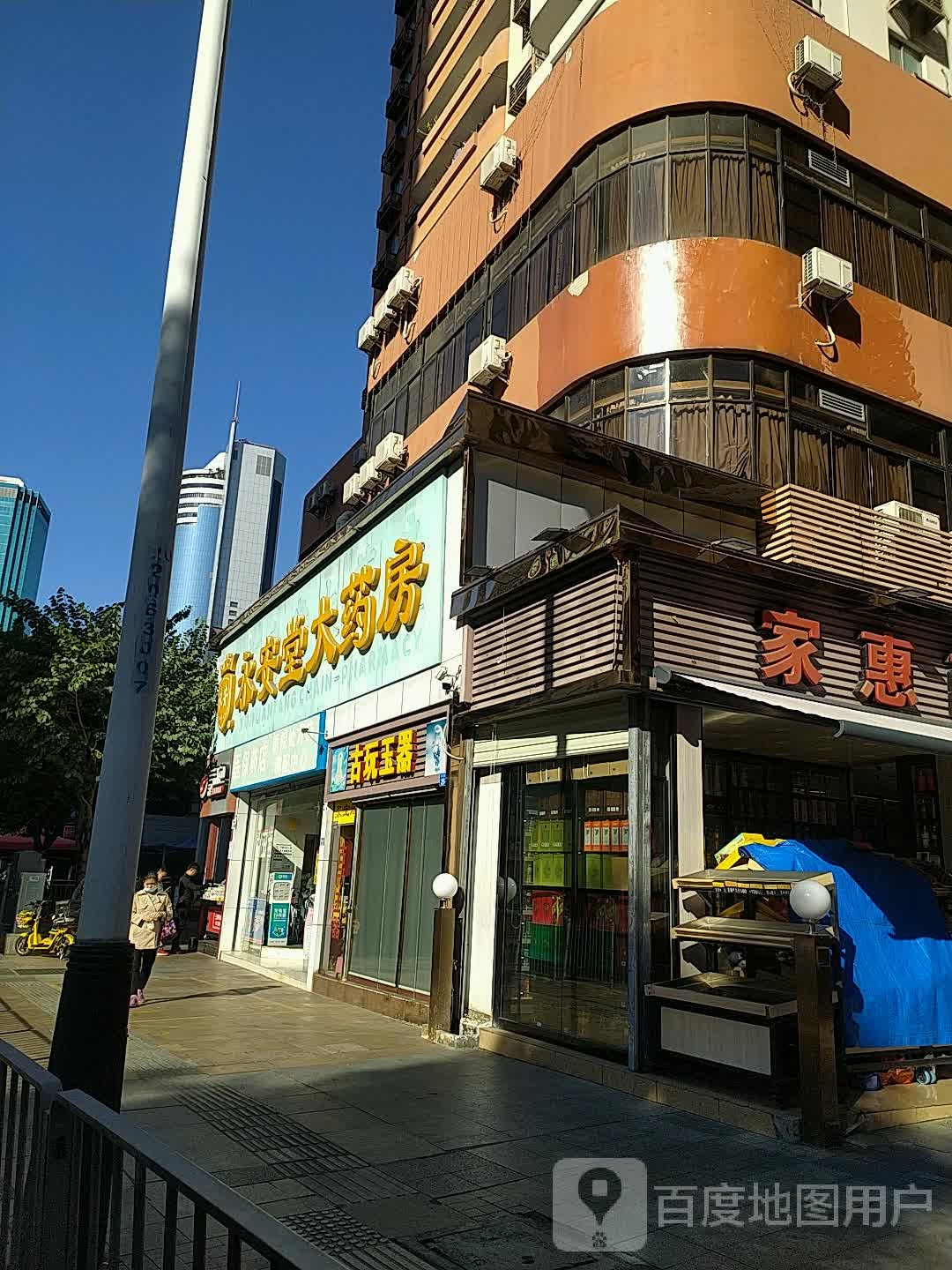 古玩玉器(金光华广场店)