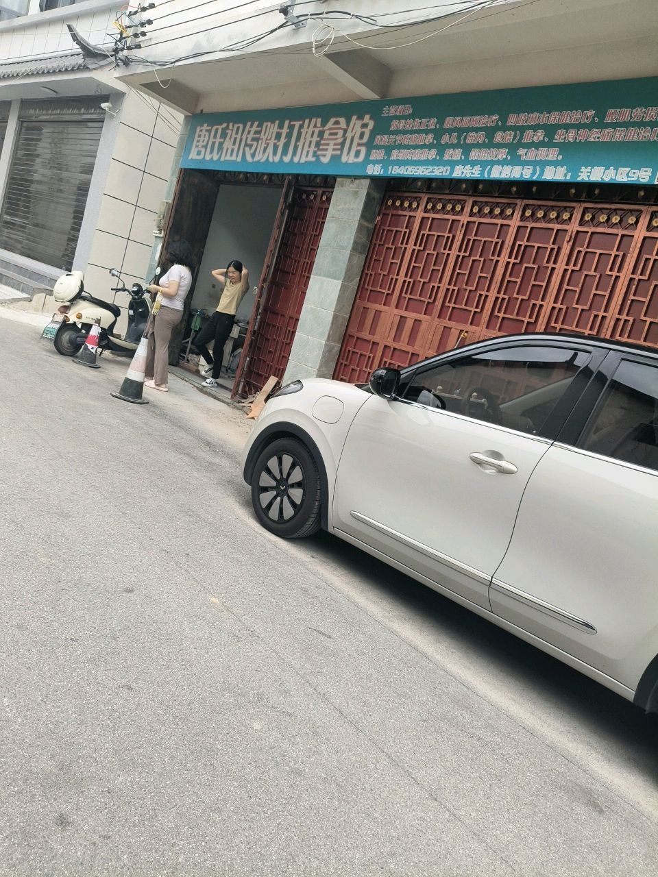 唐氏祖传跌打推拿馆环境
