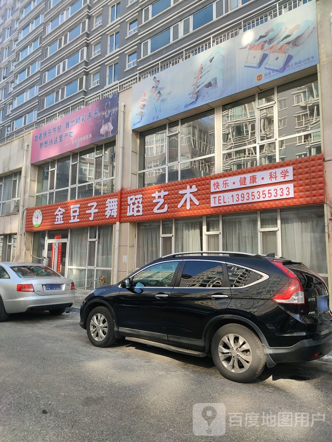 金豆子舞蹈美术