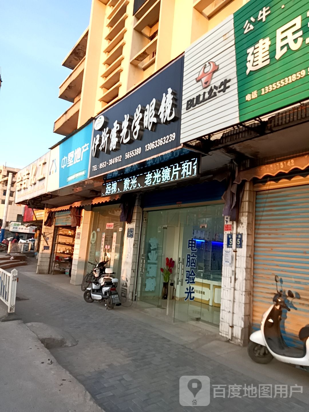 伊斯露光机眼镜