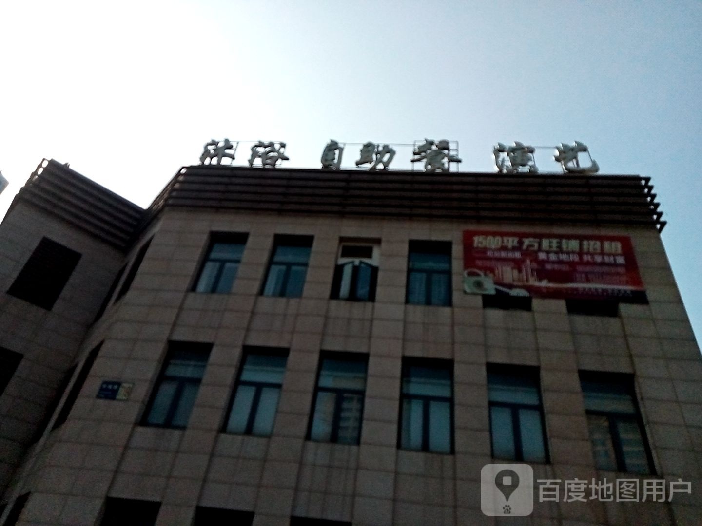 助餐眼益