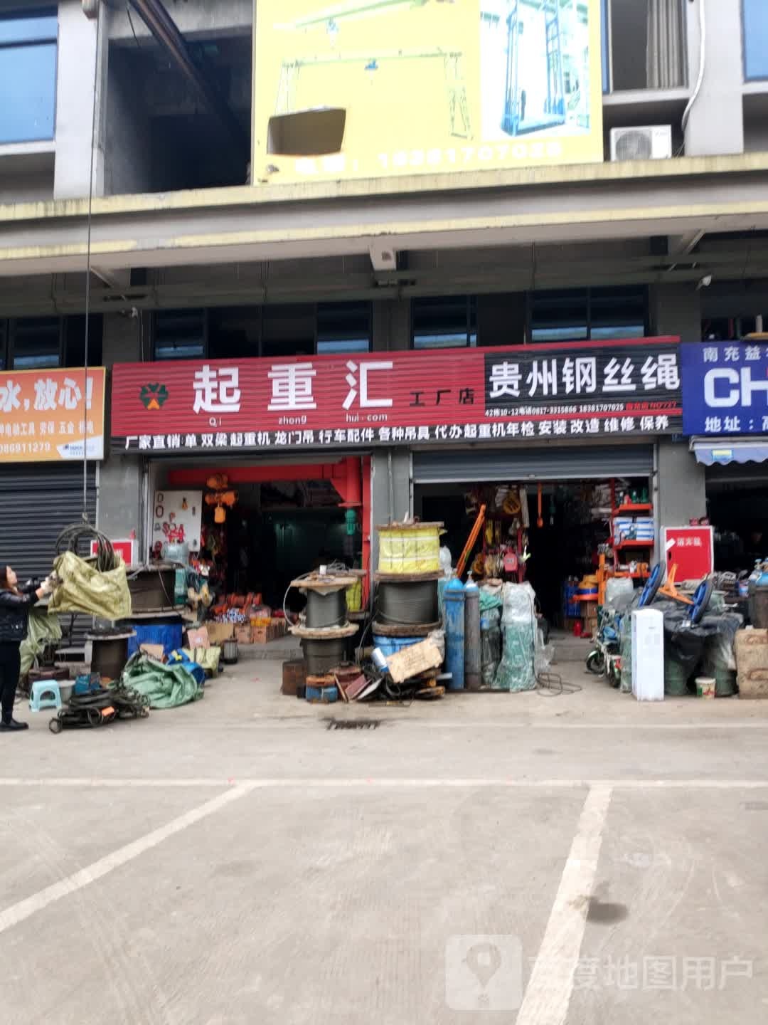 起重汇工厂店贵州钢丝绳