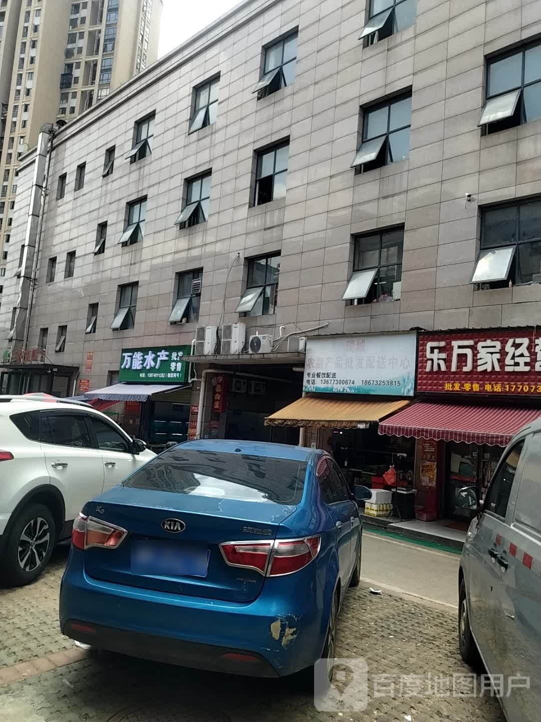 万蝈患能祁水产