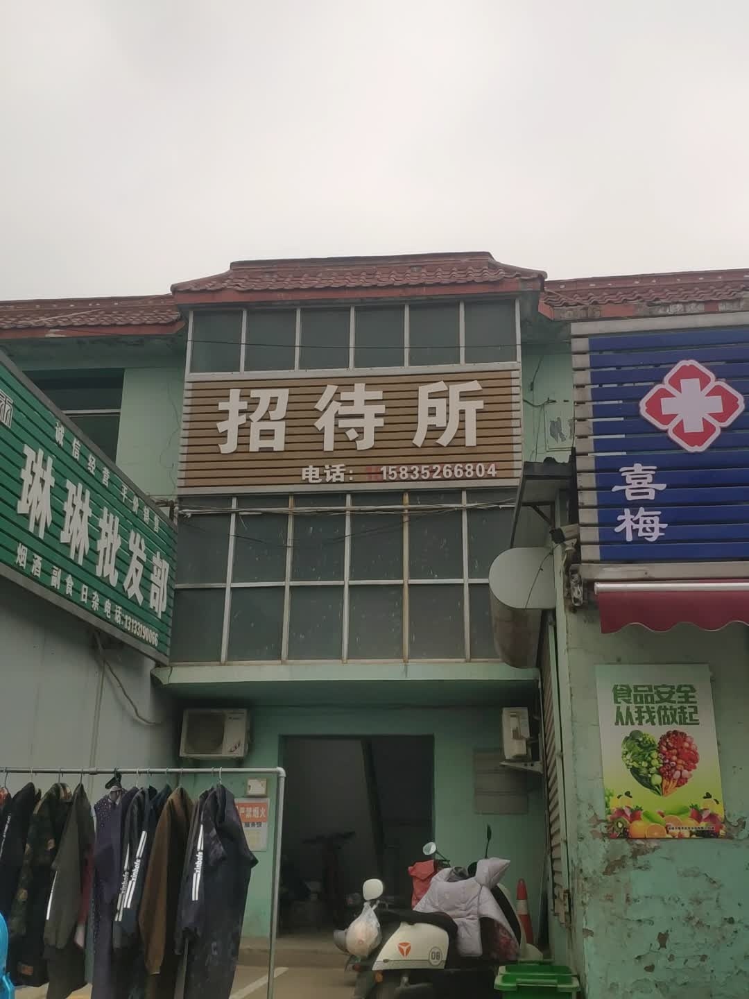 运城农产品批发市场招待所