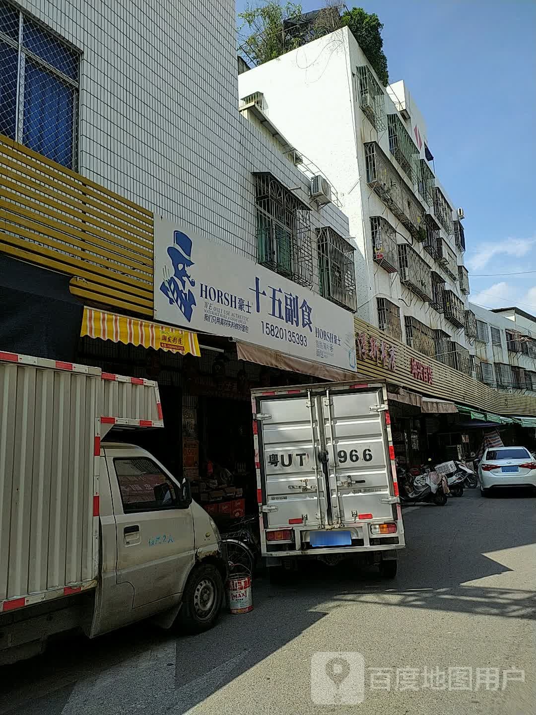 光辉文化浮新书店