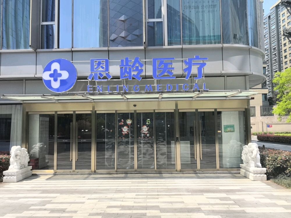 恩龄医疗