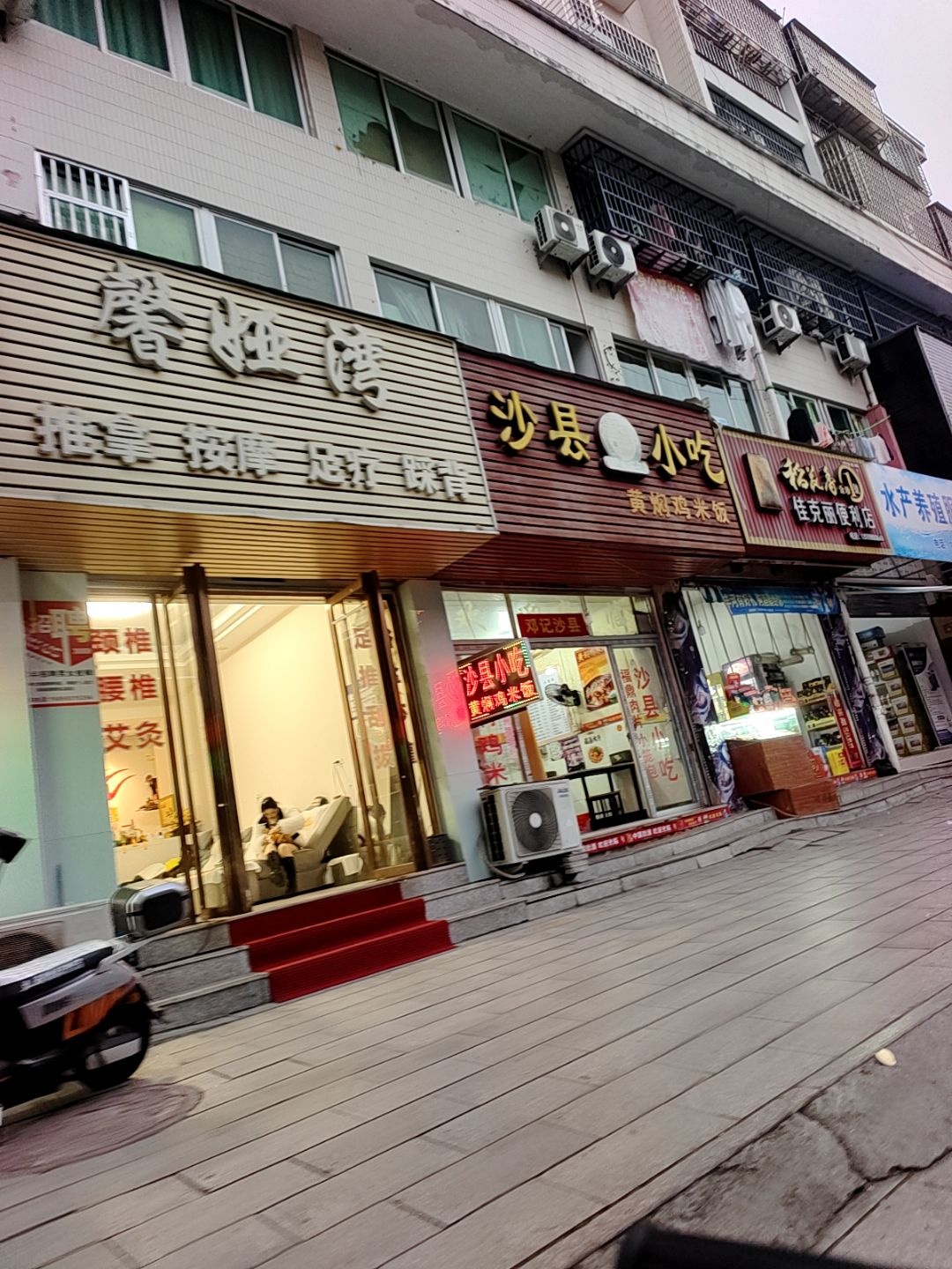 馨娅湾推拿按摩环境