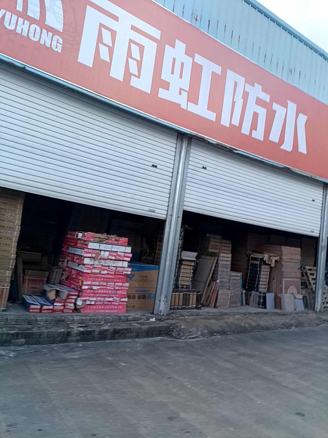 美陶陶瓷批发店