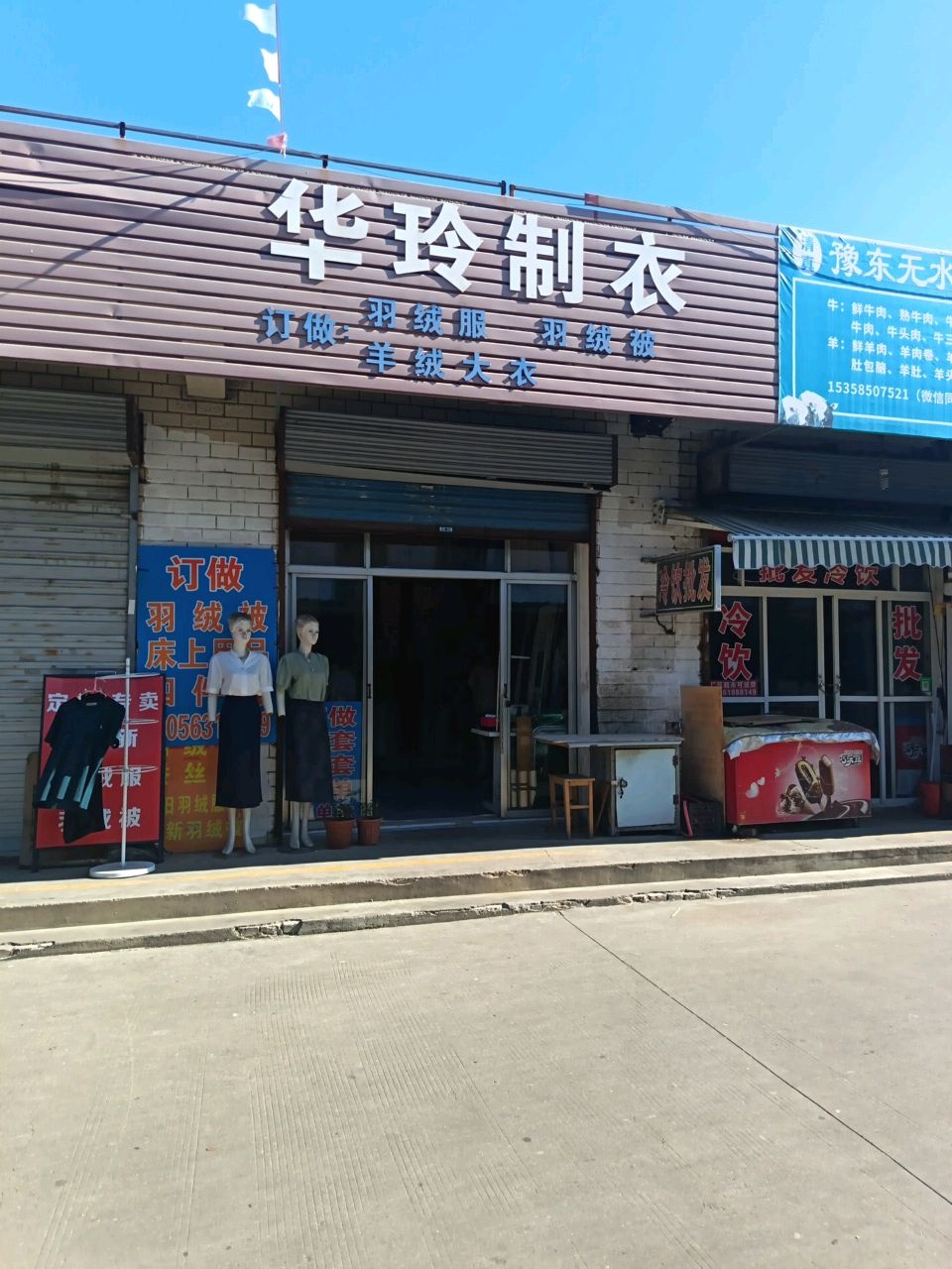 清真豫东无水鲜牛羊肉