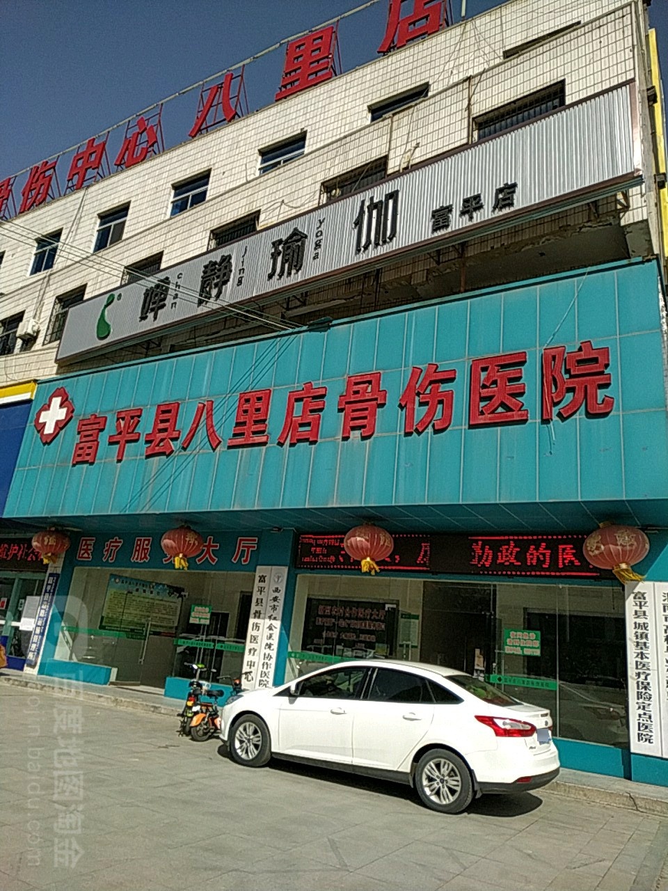 婵静佑瑜伽(富平店)