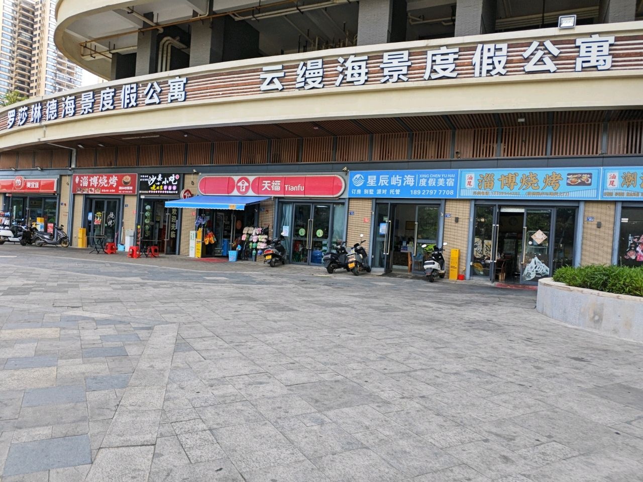 生记淄博烧烤(保利·海遇小区店)