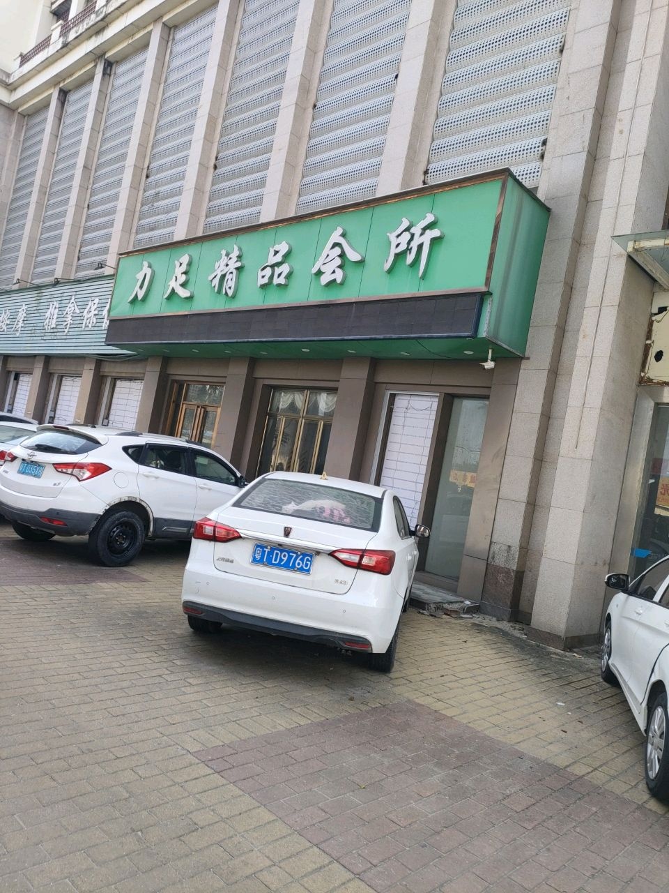 足浴按摩推拿保健环境