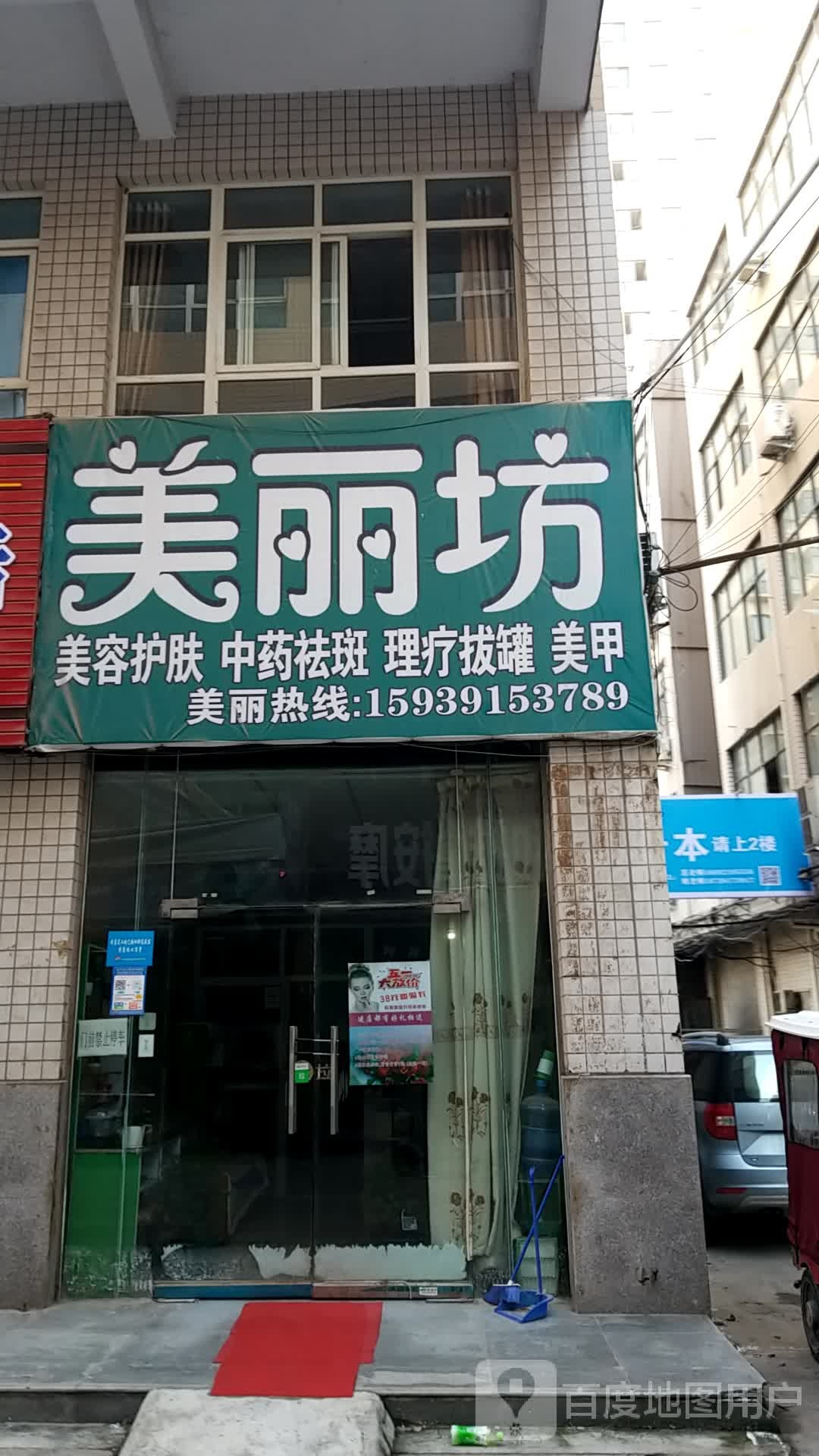 美丽坊(豫龙商贸城店)