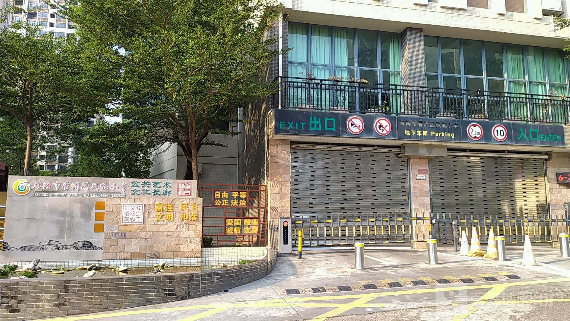 珠海市香洲区凤凰小学-地下停车场